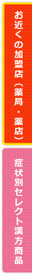 サイドメニュー