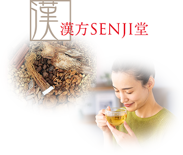 漢方茶イメージ