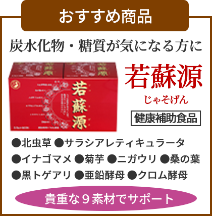 おすすめ商品