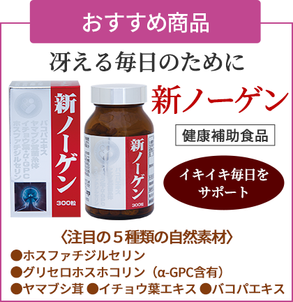 毎月のおすすめ商品