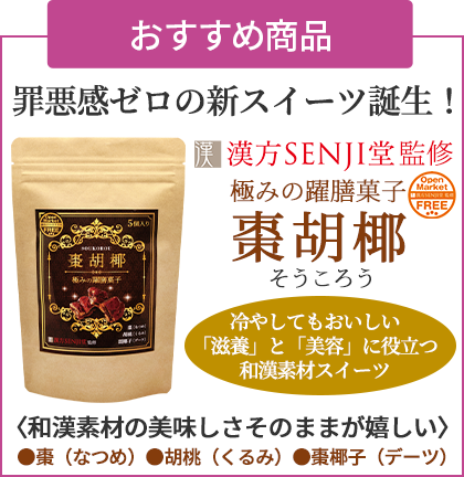 毎月のおすすめ商品