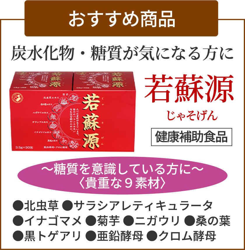 毎月のおすすめ商品