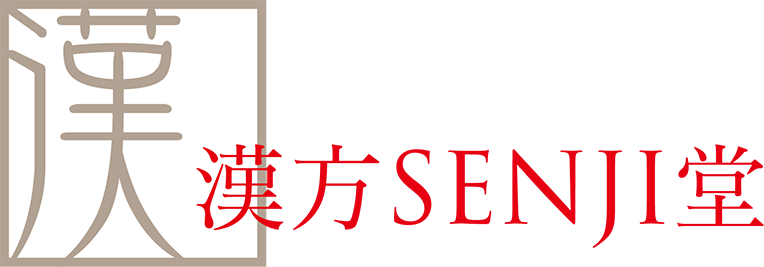 漢方SENJI堂 ロゴ