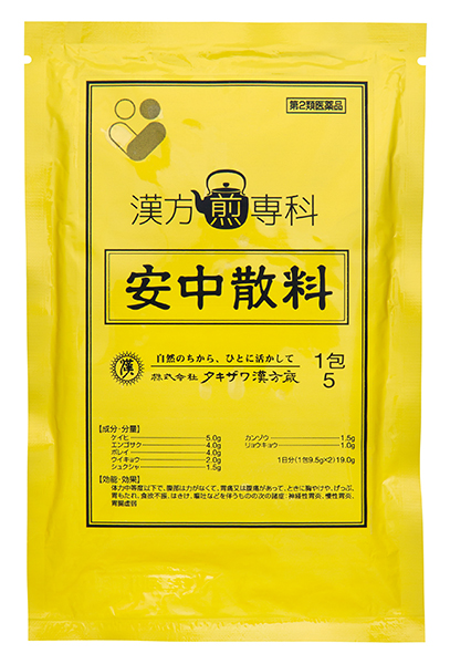 安中散料