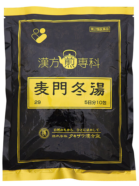 麦門冬湯
