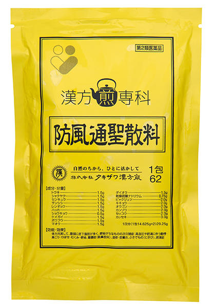 防風通聖散料