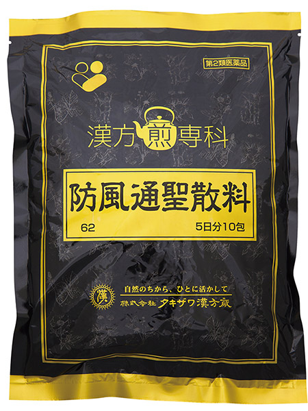 防風通聖散料