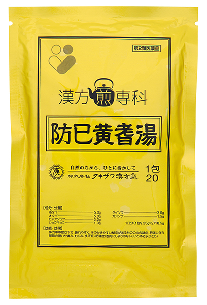 防已黄耆湯