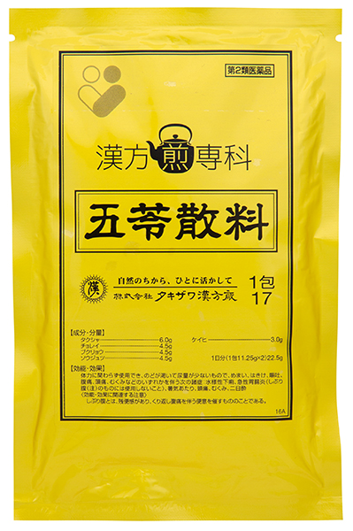 五苓散料