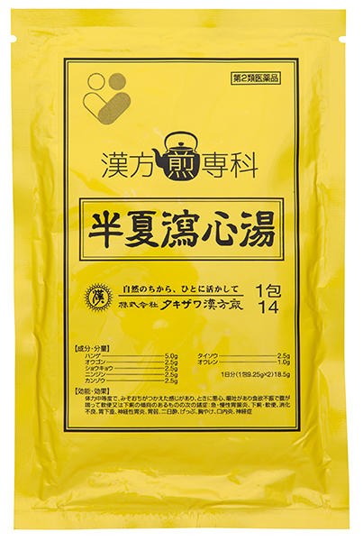 半夏瀉心湯