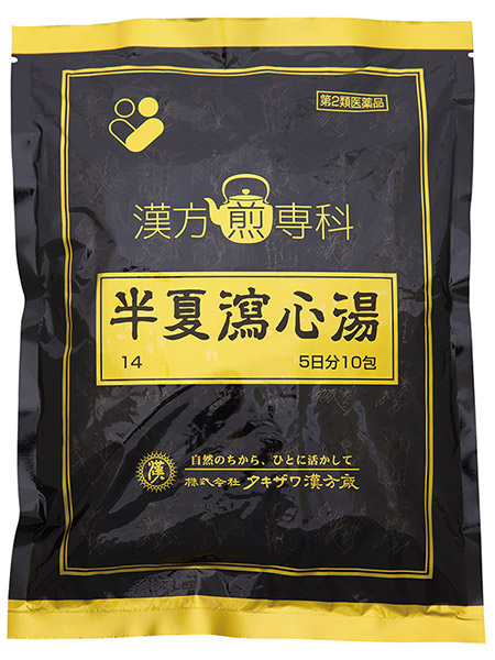 半夏瀉心湯