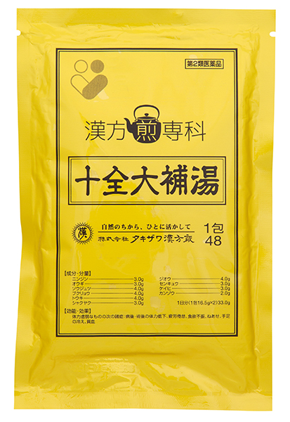 十全大補湯