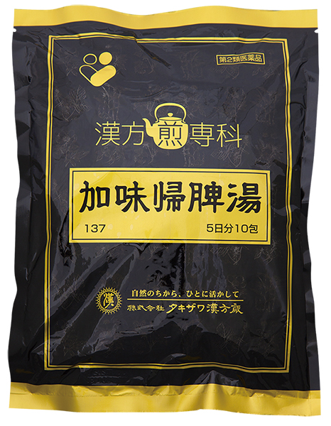 加味帰脾湯
