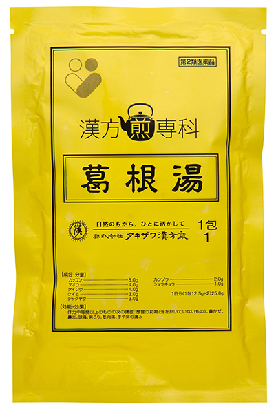 葛根湯