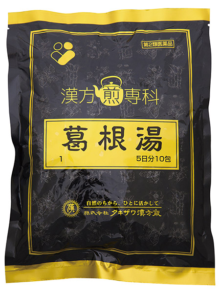 葛根湯