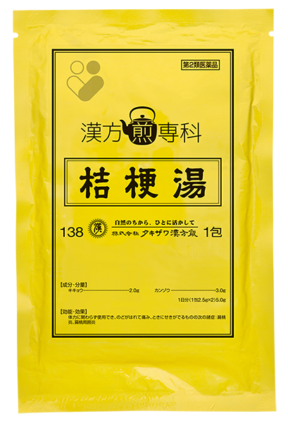 桔梗湯