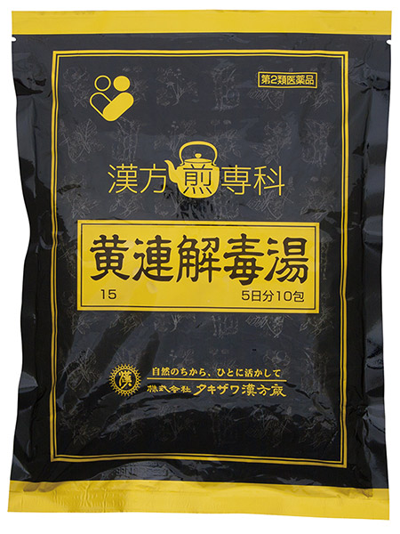 黄連解毒湯