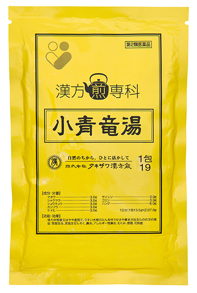 小青竜湯