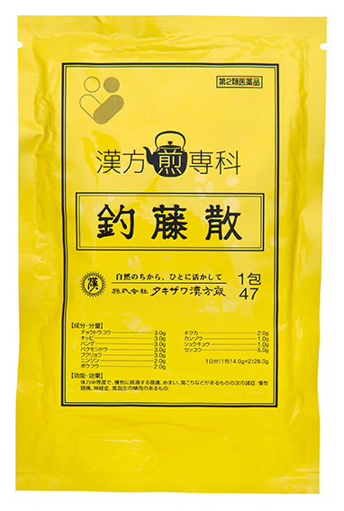 釣藤散