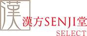 漢方SENJI堂SELECTロゴ